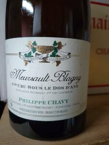 フィリップ・シャヴィー.ムルソー・ブラニー・1級・ス・ル・ド・ダーネ 2010.Philippe.Chavy.Meursault Blagny 1er Cru Sous Le Dos D'Ane