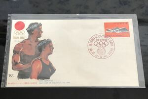 オリンピック東京大会FDC（50円 1964年 東京印）
