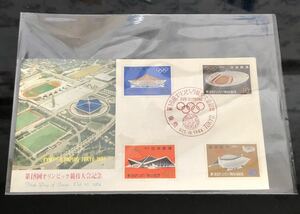 オリンピック東京大会FDC（5円〜50円 5種 1964年 東京印②）