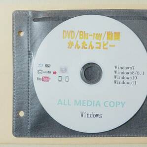 期間限定 簡単にできるDVDコピー＆ブルーレイコピー 動画サイト対応 ☆特典付きの画像4