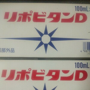 リポビタンd 50本＆BODYONプロテインバー　チョコレート　36g