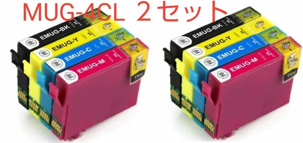 【2セット】EPSON MUG-4CL 互換 インクカートリッジ 4色×2