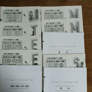 2022年度第1回駿台ベネッセマーク模試