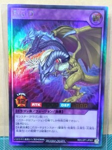 【未使用】遊戯王 ラッシュデュエル F・G・D ウルトラレア UR RD/LGP1-JP001 FGD レジェンド覚醒