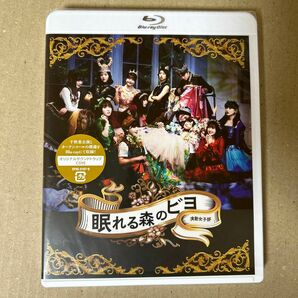 BEYOOOOONDS 演劇女子部 「眠れる森のビヨ」 [Blu-ray+CD]