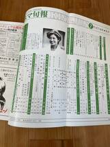 キネマ旬報 NO.739 昭和53年7月 下旬号 1978年 山口百恵アンケート集　キタキツネ物語　ふりむけば愛　大林宣彦、ジェームス三木対談_画像6