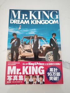 Mr KING 『DREAM KINGDOM』 写真集　キンプリ