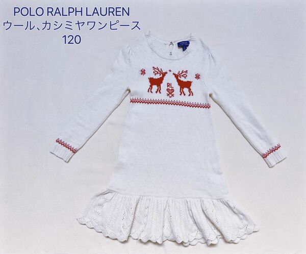 Polo Ralph Lauren ウール、カシミヤ混綿ワンピース　120
