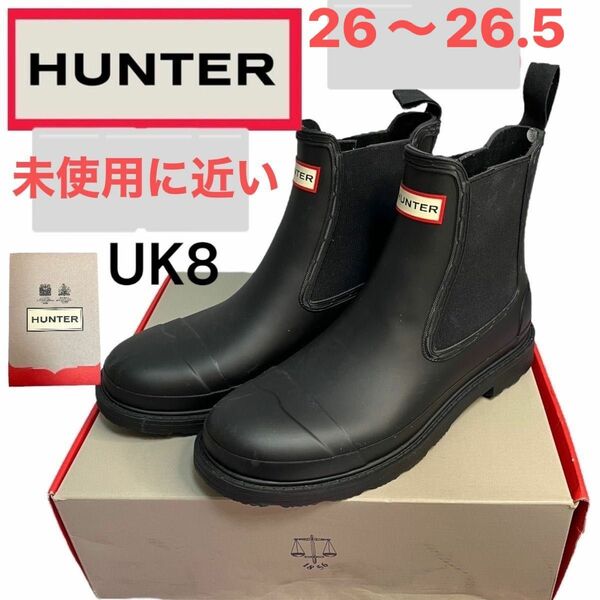定価20900円　未使用に近い　ハンター　レインブーツ　ショートブーツ　黒　チェルシー　ブラック　26〜26.5cm 長靴　