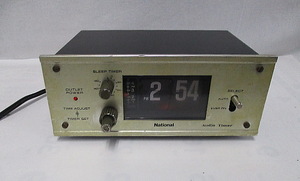 昭和レトロ　nationalナショナル　オーディオタイマー　TE80 パタパタ時計