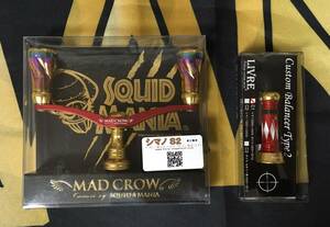 ★新品未使用★ Squidmania スクイッドマニア MAD CROW 98 Wアルマイト加工　レッドゴールド フォルテ + バランサーセット　シマノ　リブレ