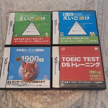 Nintendo　DS えいご漬け もっとえいご漬け　英単語ターゲット1900 　TOEIC　TEST DSトレーニング　英語ソフト４本セット　送料無料_画像1