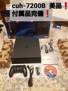 美品　 PS4Pro 最終タイプ　CUH-7200B 1TB　付属品完備　FIFA20　おまけ付き　送料無料　 動作品 　PlayStation4