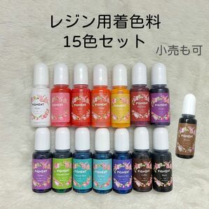 【15色セット】クリスタルウォーターレジン着色剤 10ml *15本