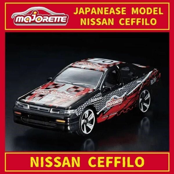 2台セット） ニッサン セフィーロ GTR 日本車 マジョレット ミニカー カバヤ