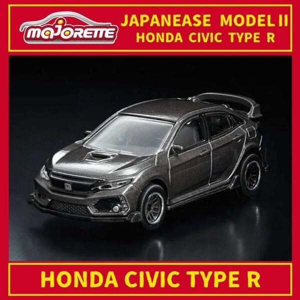 ホンダ シビック TYPE R ガンメタ 日本車 マジョレット ミニカー