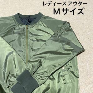 レディース アウター MA-1 カーキ色 Mサイズ