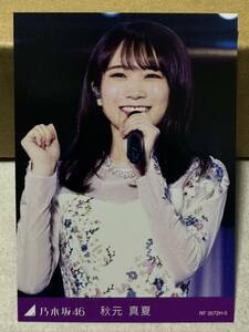 乃木坂46 11th YEAR BIRTHDAY LIVE 完全生産限定盤 特典 トレーディングカード 秋元真夏