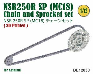 3D printer chain Aoshima 1/12 MC18 NSR250R SP '88/'89 DE12038