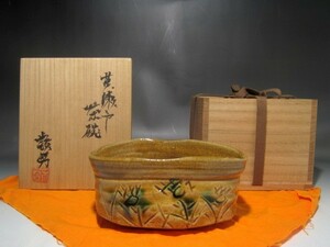 岡部嶺男　黄瀬戸茶碗　味わいのある逸品 r792