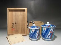 １４代酒井田柿右衛門　花実文夫婦湯　趣のある作品 r802_画像1