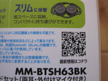 ★未使用　Bluetoothヘッドセット MM-BTSH63BK　髪型の崩れにくいヘッドバンドタイプ。_画像2
