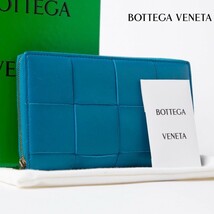 ★極美品★BOTTEGA VENETA ボッテガ・ヴェネタ カセットジップアラウンドウォレット 長財布 ロングウォレット カーフ ブルーグリーン 573-8_画像1