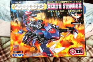  Zoids tes stay nga- Junk outside fixed form possible including in a package possible 
