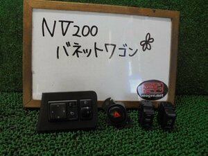 8FB5061 LA3)) 日産 NV200バネット M20 純正 スイッチセット