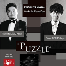 木下牧子：「PUZZLE」ピアノ・デュオ作品集／大瀧拓哉＆永野光太郎　現役作曲家「2台ピアノ」作品を、実績のある若手実力派2人が奏でる。_画像1