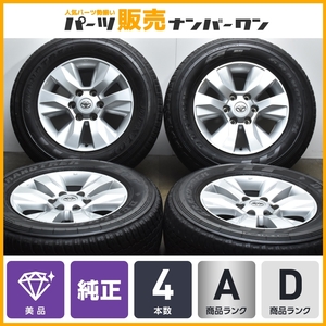 【美品】トヨタ ハイラックス Z 純正 17in 7.5J +30 PCD139.7 ダンロップ グラントレック AT 265/65R17 プラド サーフ 流用 送料無料