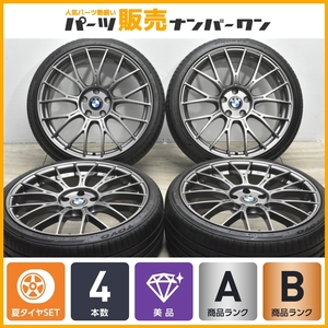 【美品 バリ溝】エンケイ PFM1 19in 8J +45 PCD112 トーヨー プロクセススポーツ 225/35R19 BMW 1シリーズ アウディA3 ベンツ Aクラス CLA