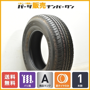 【新車外し 超バリ溝】ブリヂストン デューラー H/T 684II 265/70R17 1本 FJクルーザー ランドクルーザープラド ハイラックス 納車外し