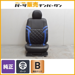 【純正品】トヨタ 200系 ハイエース 純正シート シートカバー付属 運転席側 右側 1脚 シートレール・へッドレスト付 即納可能 レジアス