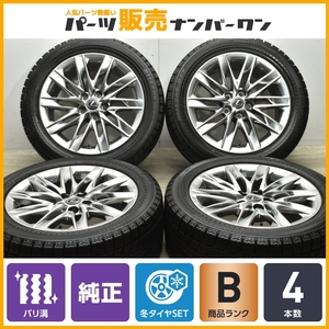 【バリ溝】レクサス LS500h バージョンL 純正 19in 8J +25 PCD120 ブリヂストン ブリザック RFT 245/50R19 ノイズリダクション 即納可能