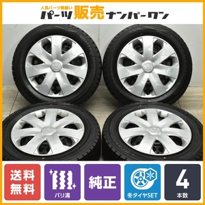 【バリ溝】ホンダ フィット シャトル 純正 15in 5.5J +50 PCD100 ダンロップ ウインターマックス WM02 185/60R15 グレイス インサイト