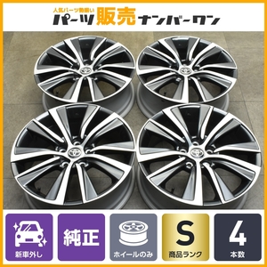 【新車外し品】トヨタ 80 ハリアー G 純正 18in 7J +35 PCD114.3 4本セット RAV4 ヴァンガード プリウスα ノア ヴォクシー 流用 即納可能