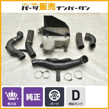 【希少品】トヨタ JZS161 アリスト 純正 インタークラー パイプセット TOYOTA 46080 122000-0230 即納可能 現状販売 レストアベース等に_画像1