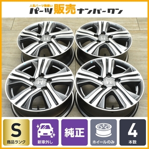 【新車外し 美品】ホンダ RP5 ステップワゴン スパーダ 純正 16in 6J +50 PCD114.3 4本セット スタッドレス用 流用 フリード 送料無料