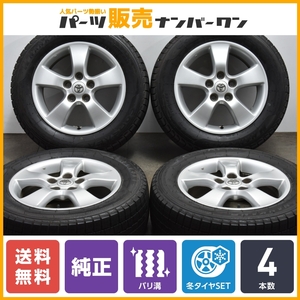 【バリ溝】トヨタ エスティマ 純正 16in 6.5J +50 PCD114.3 ナンカン コルサファ CORSAFA 215/60R16 カムリ ヤリスクロス 送料無料