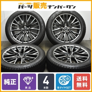 【美品】レクサス RX Fスポーツ 純正 20in 8J +30 PCD114.3 ブリヂストン ブリザック DM-V3 235/55R20 RX450 RX300 RX200t 流用 即納可能