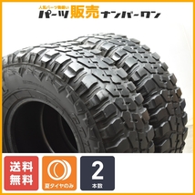 【特価品】フェデラル クーラジア M/T 33×12.50R15 LT 2本 ランドクルーザープラド ハイラックスサーフ FJクルーザー タコマ パジェロ_画像1