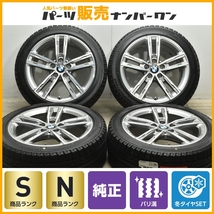 【未使用品】BMW F40 1シリーズ 純正 17in 7J +54 PCD112 ブリヂストン ブリザック RFT 225/45R17 品番:8053523 ダブルスポーク550M_画像1