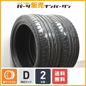 【送料無料】ブリヂストン ポテンザ S001 225/45R17 2本販売 BMW承認 1シリーズ 2シリーズ 3シリーズ ベンツ Aクラス Cクラス 即納可能