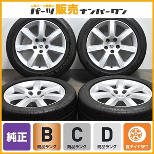 【程度良好品】ニッサン Z33 フェアレディZ 純正 17in 7.5J +30 8J +33 PCD114.3 ブリヂストン ポテンザ 225/50R17 235/50R17 即納可能