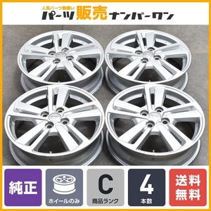 【スタッドレス用等に】ダイハツ ロッキー 純正 16in 4.5J +45 PCD100 4本セット 交換用 ノーマル戻し ライズ レックス コペン ヴィッツ