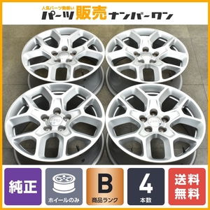 【正規品】ジープ レネゲード 純正 17in 7J +40 PCD110 4本セット 品番:735577525 ノーマル戻し スタッドレス用 交換用に 送料無料 即納可