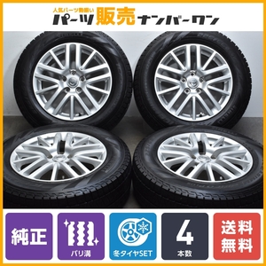 【バリ溝 エクストレイルサイズ】ニッサン Y50 フーガ 純正 17in 7J +45 PCD114.3 ピレリ アイスアシンメトリコプラス 225/65R17 即納可能