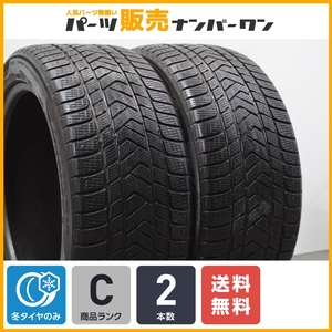 【ウィンタータイヤ】ピレリ ウインター ソットゼロ3 275/40R19 2本セット 冬用 交換用に Sクラス W222 CLクラス C216 7シリーズ F01 G11