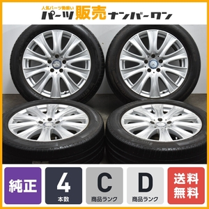 【正規品】ベンツ W222 Sクラス 純正 18in 8J +41 PCD112 品番:A2224010902 ランフラット 245/50R18 S300h S400h X156 GLAクラス 流用も